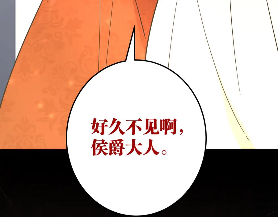 六岁开始成为女王 - 坏神父 - 第99张图