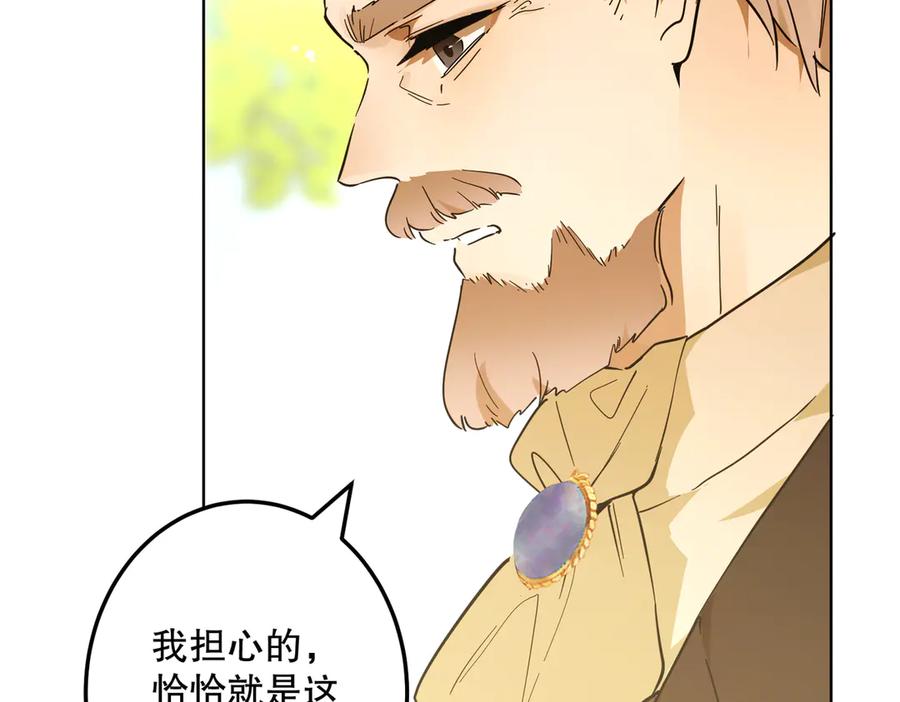 六岁开始成为女王 - 坏神父 - 第11张图