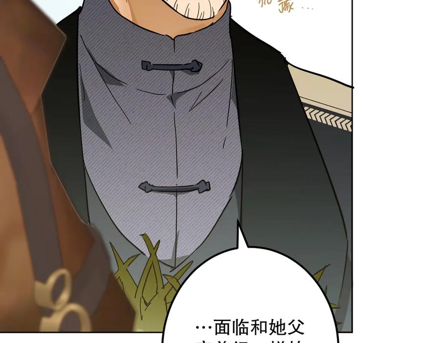 六岁开始成为女王 - 坏神父 - 第14张图