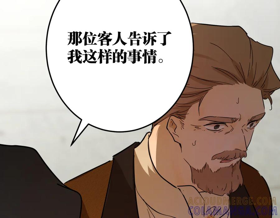 六岁开始成为女王 - 坏神父 - 第69张图