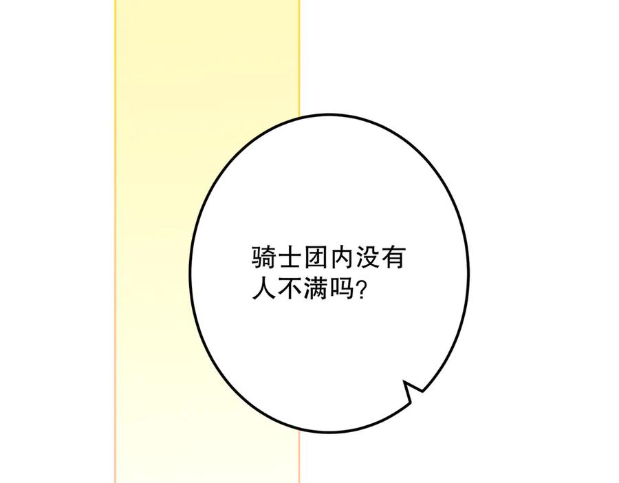 六岁开始成为女王 - 坏神父 - 第6张图