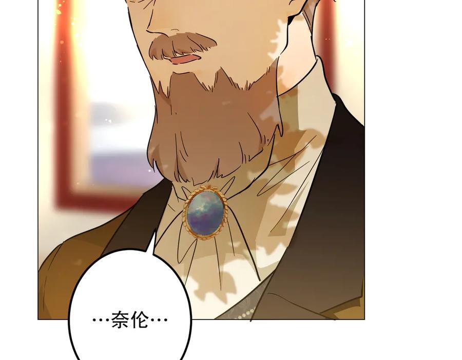 六岁开始成为女王 - 坏神父 - 第26张图