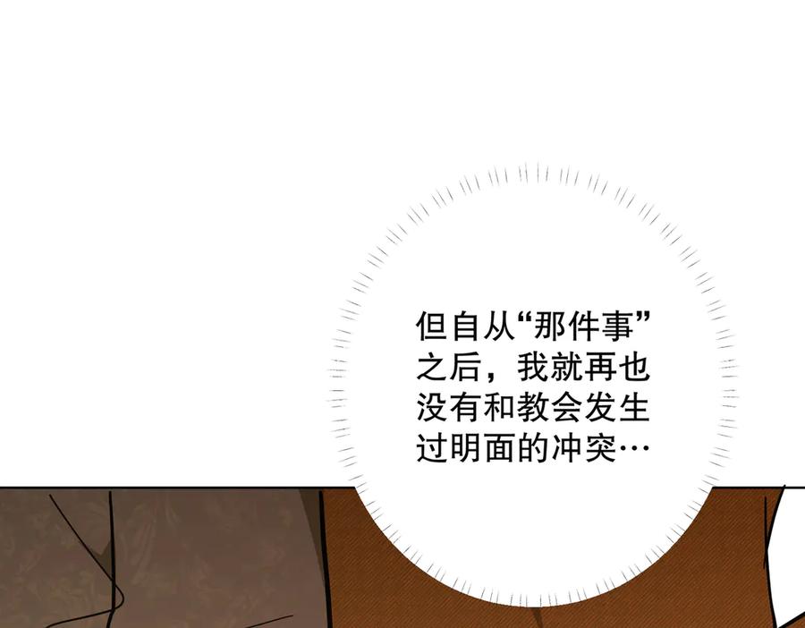 六岁开始成为女王 - 坏神父 - 第39张图