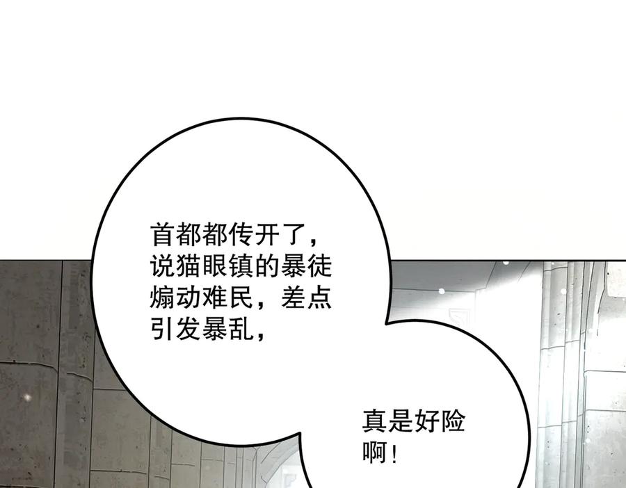 六岁开始成为女王 - 坏神父 - 第52张图