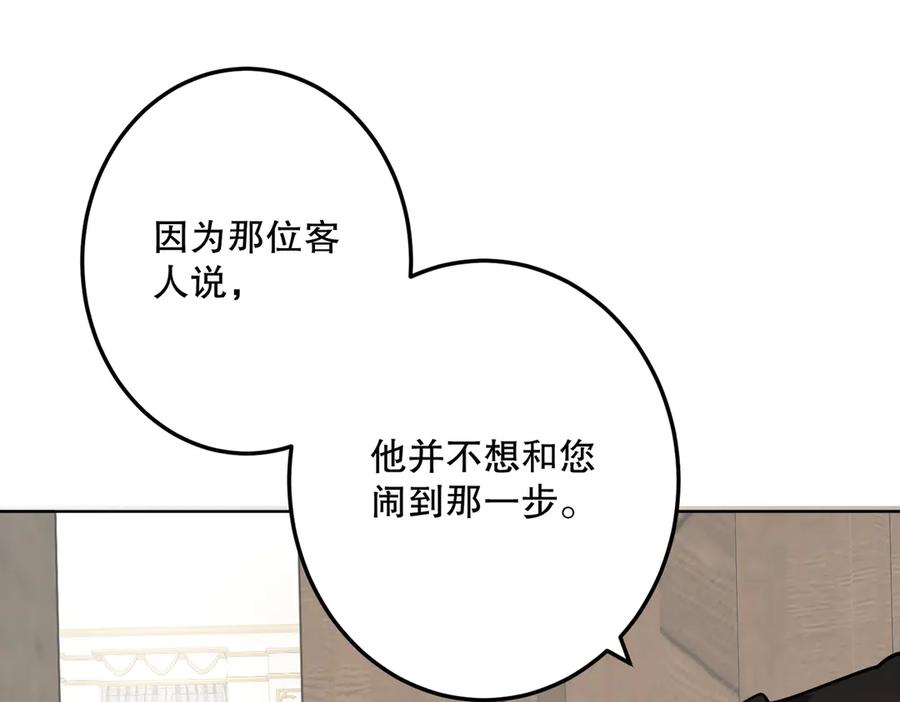 六岁开始成为女王 - 坏神父 - 第94张图