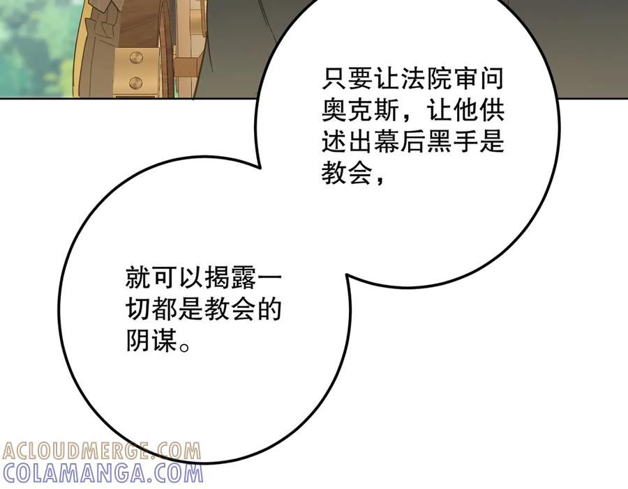 六岁开始成为女王 - 坏神父 - 第21张图