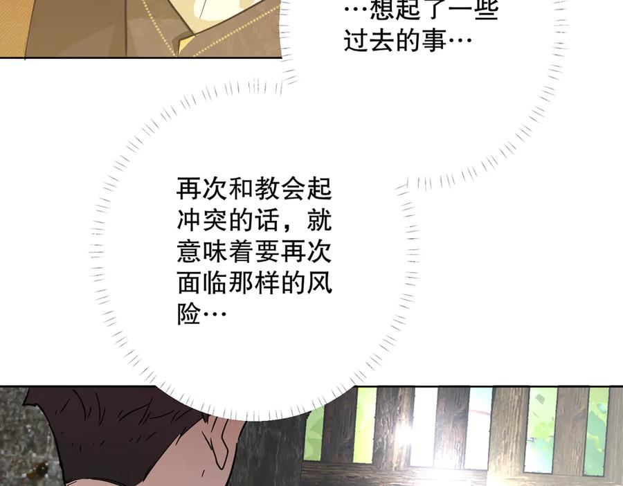 六岁开始成为女王 - 坏神父 - 第46张图