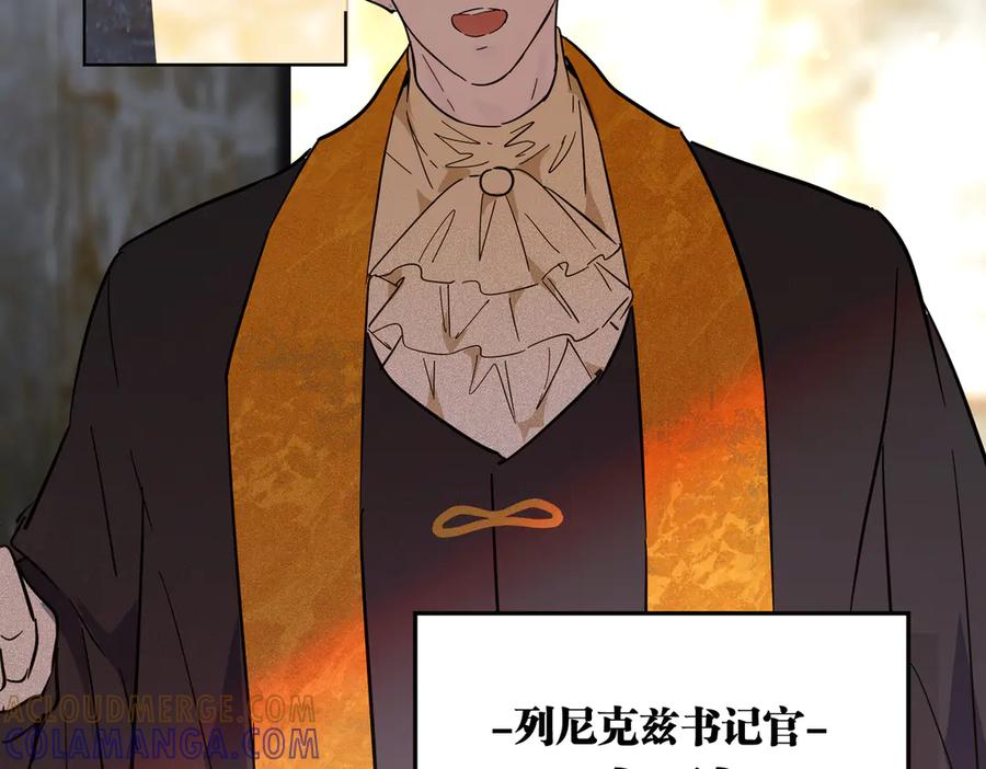 六岁开始成为女王 - 坏神父 - 第49张图