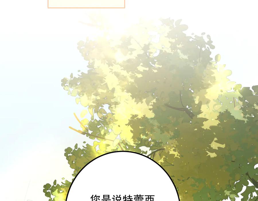 六岁开始成为女王 - 坏神父 - 第7张图