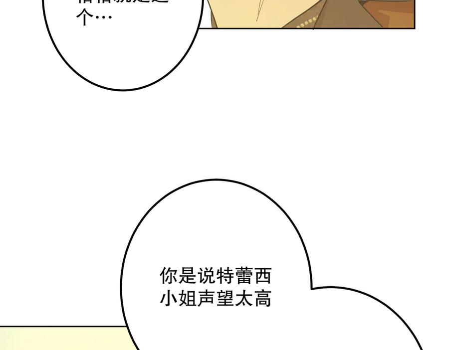 六岁开始成为女王 - 坏神父 - 第12张图