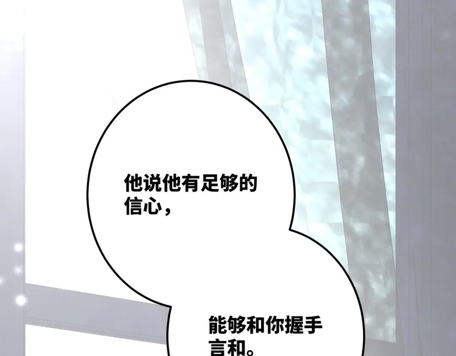 六岁开始成为女王 - 坏神父 - 第96张图