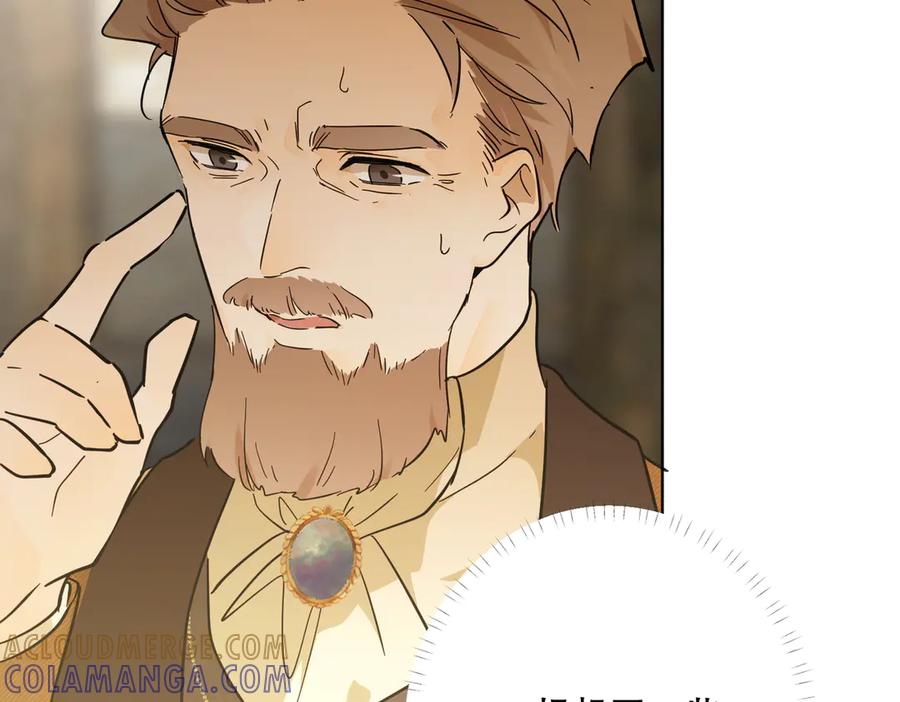 六岁开始成为女王 - 坏神父 - 第45张图