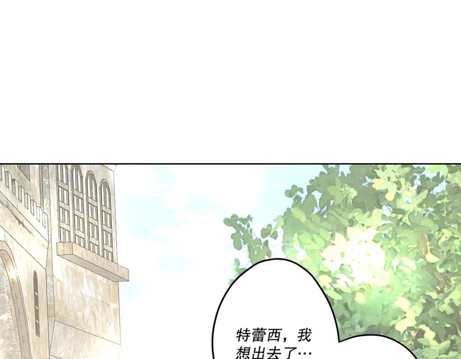 六岁开始成为女王 - 坏神父 - 第75张图