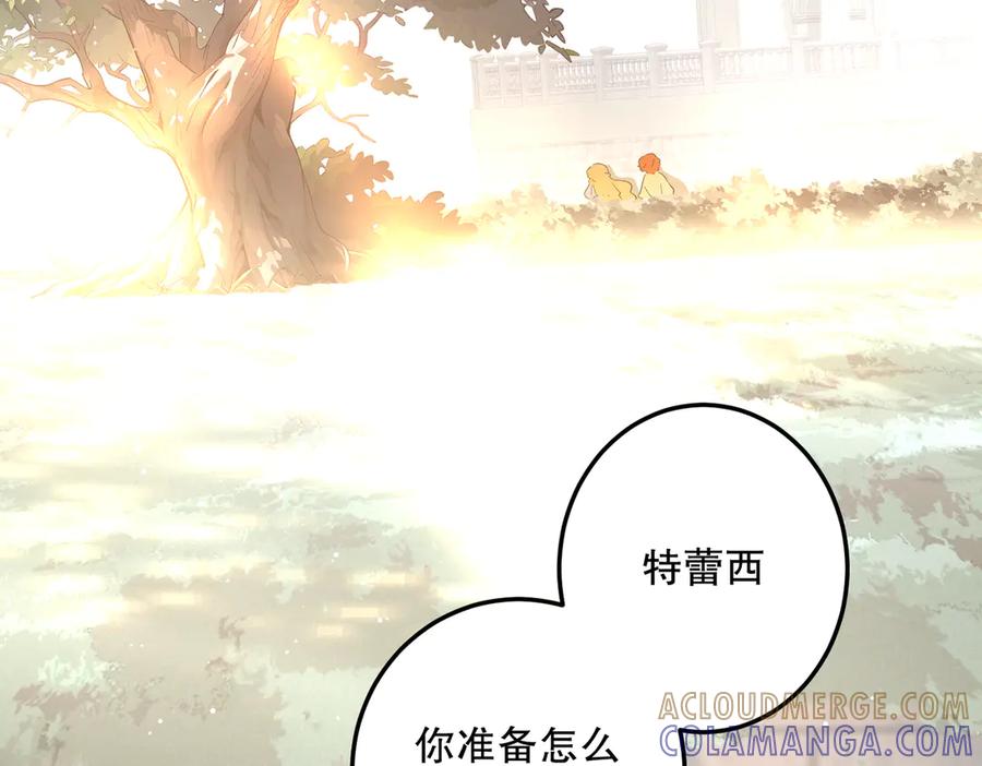 六岁开始成为女王 - 坏神父 - 第105张图