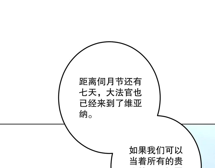 六岁开始成为女王 - 坏神父 - 第22张图