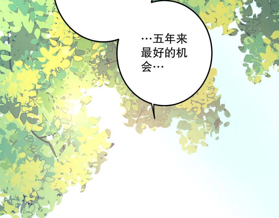 六岁开始成为女王 - 坏神父 - 第30张图