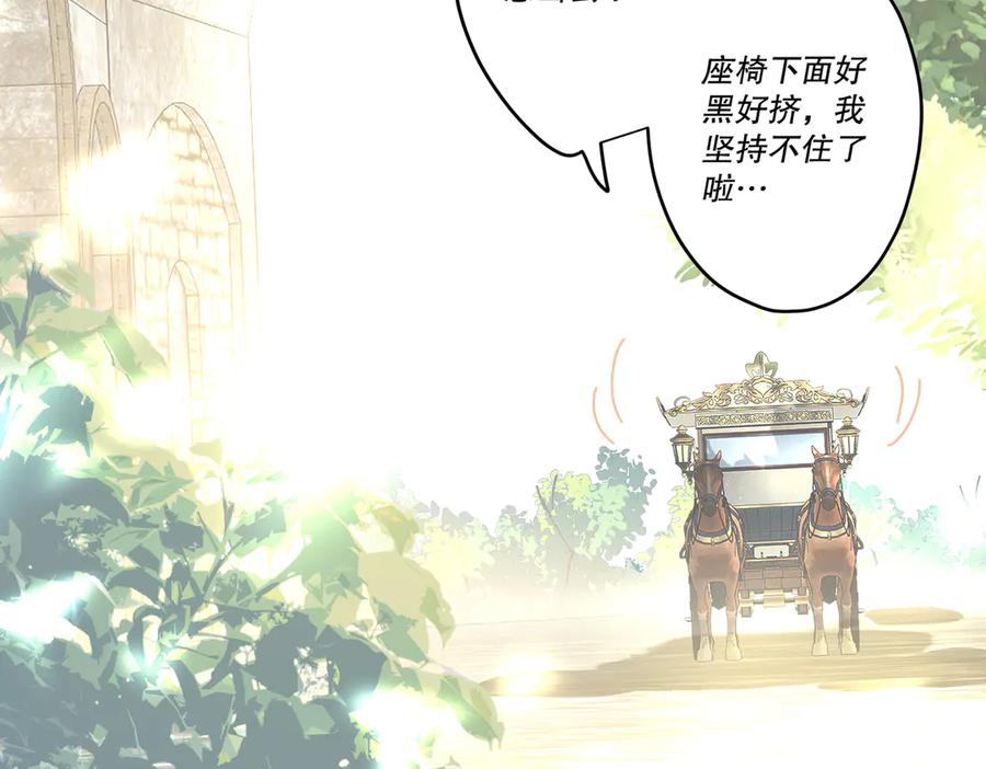 六岁开始成为女王 - 坏神父 - 第76张图