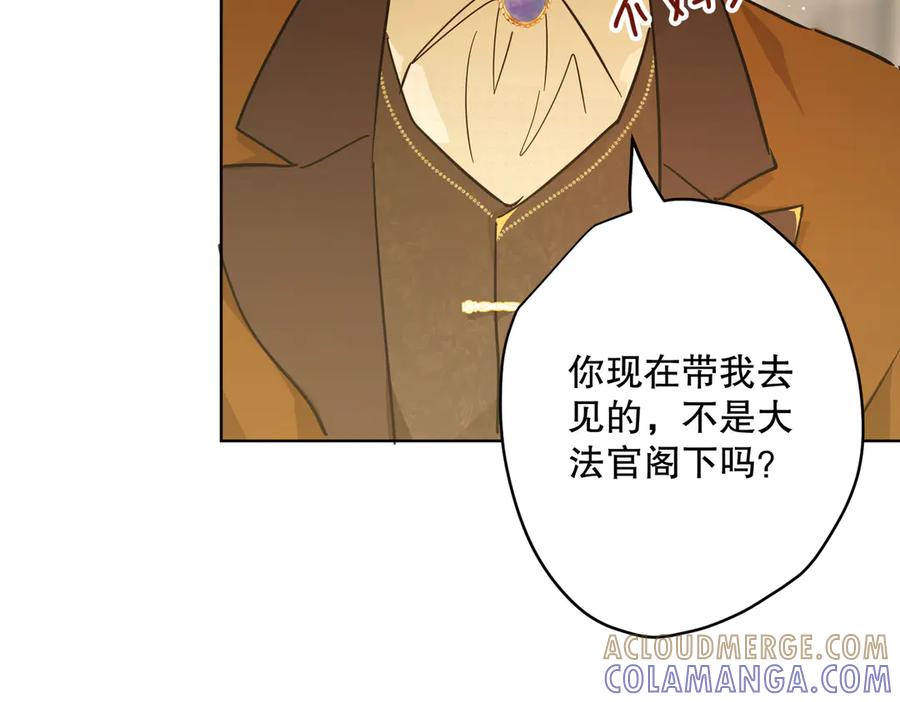 六岁开始成为女王 - 坏神父 - 第93张图