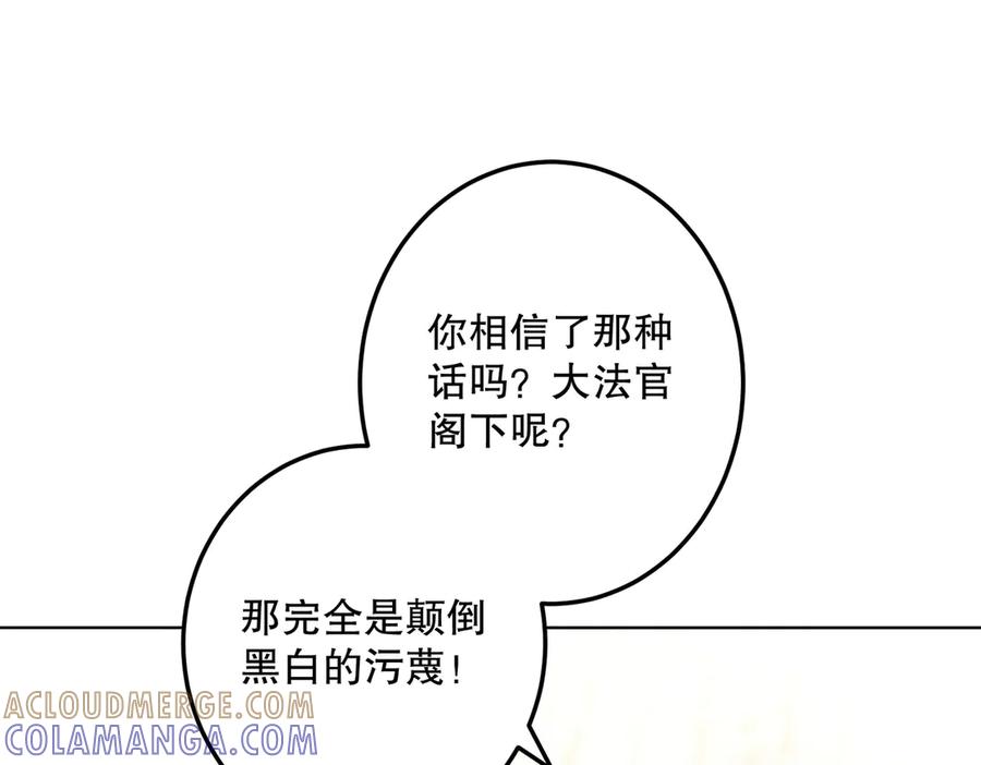 六岁开始成为女王 - 坏神父 - 第85张图