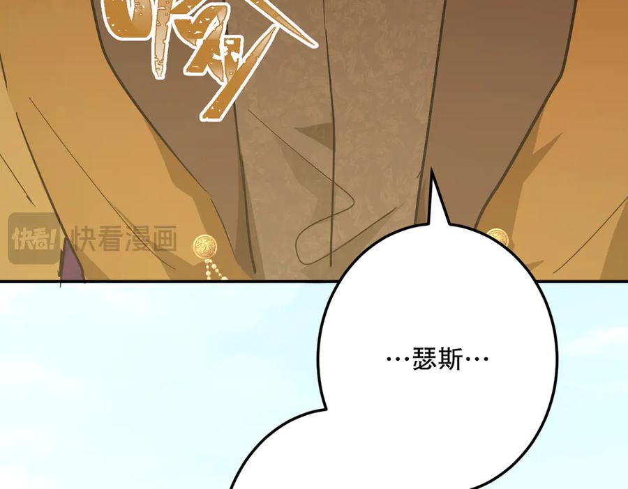 六岁开始成为女王 - 坏神父 - 第102张图