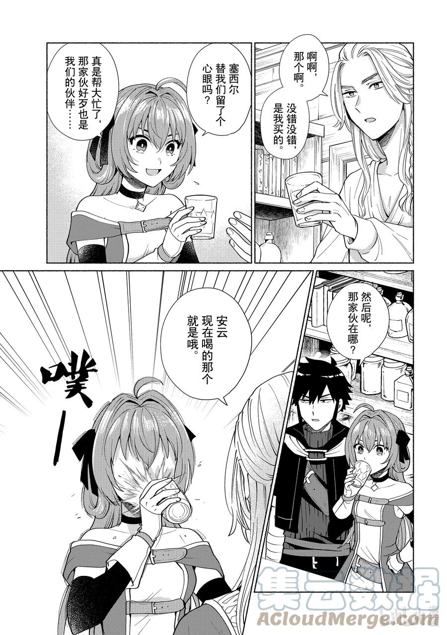 《转生后我成为了女主角而死党却成为了勇者》第31话 正常来说那家伙能卖吗 第11页