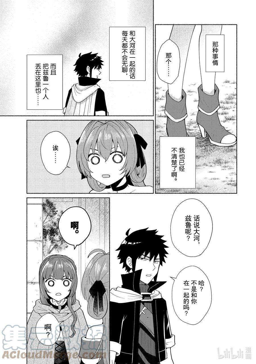 《转生后我成为了女主角而死党却成为了勇者》第31话 正常来说那家伙能卖吗 第3页