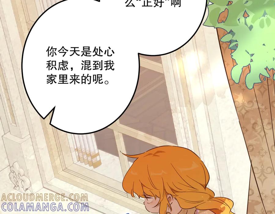 六岁开始成为女王 - 合作 - 第25张图