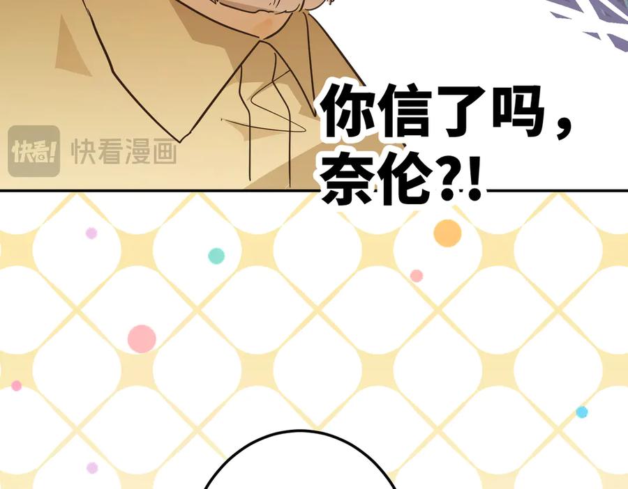 六岁开始成为女王 - 合作 - 第12张图