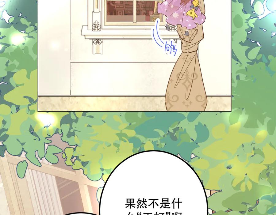 六岁开始成为女王 - 合作 - 第24张图