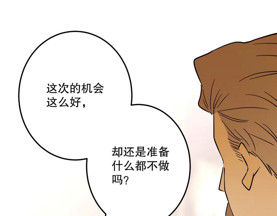 六岁开始成为女王 - 合作 - 第30张图