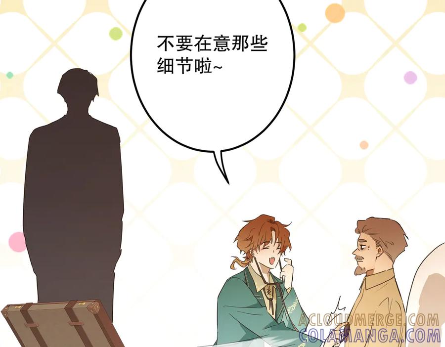 六岁开始成为女王 - 合作 - 第13张图