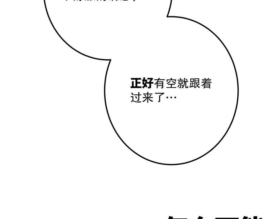 六岁开始成为女王 - 合作 - 第10张图