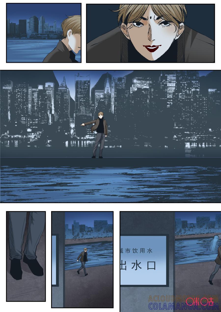 《17小队》第33话：最美的人(5) 第19页