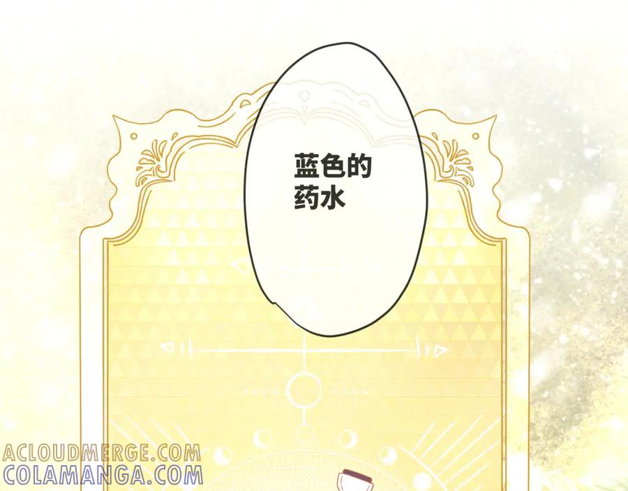 六岁开始成为女王 - 故事：“威廉” - 第5张图