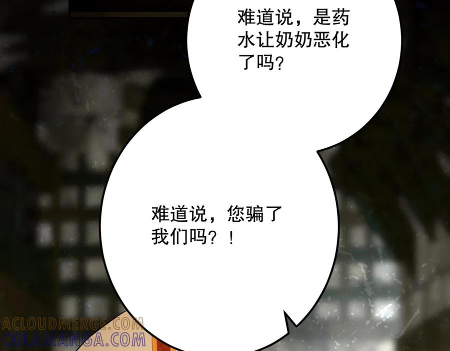 六岁开始成为女王 - 故事：“威廉” - 第21张图