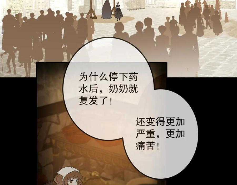 六岁开始成为女王 - 故事：“威廉” - 第19张图