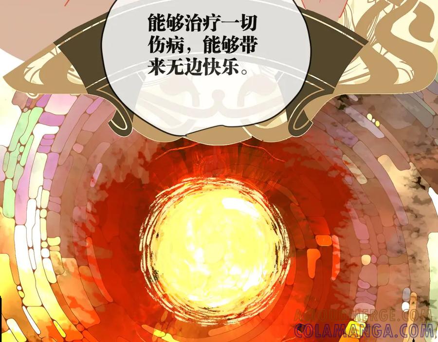 六岁开始成为女王 - 故事：“威廉” - 第9张图