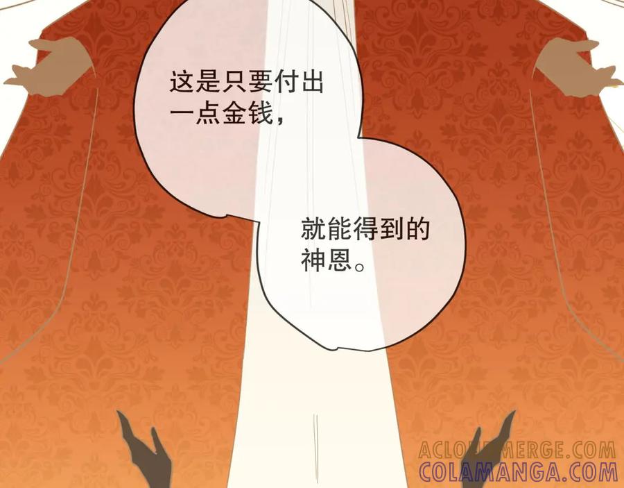 六岁开始成为女王 - 故事：“威廉” - 第13张图