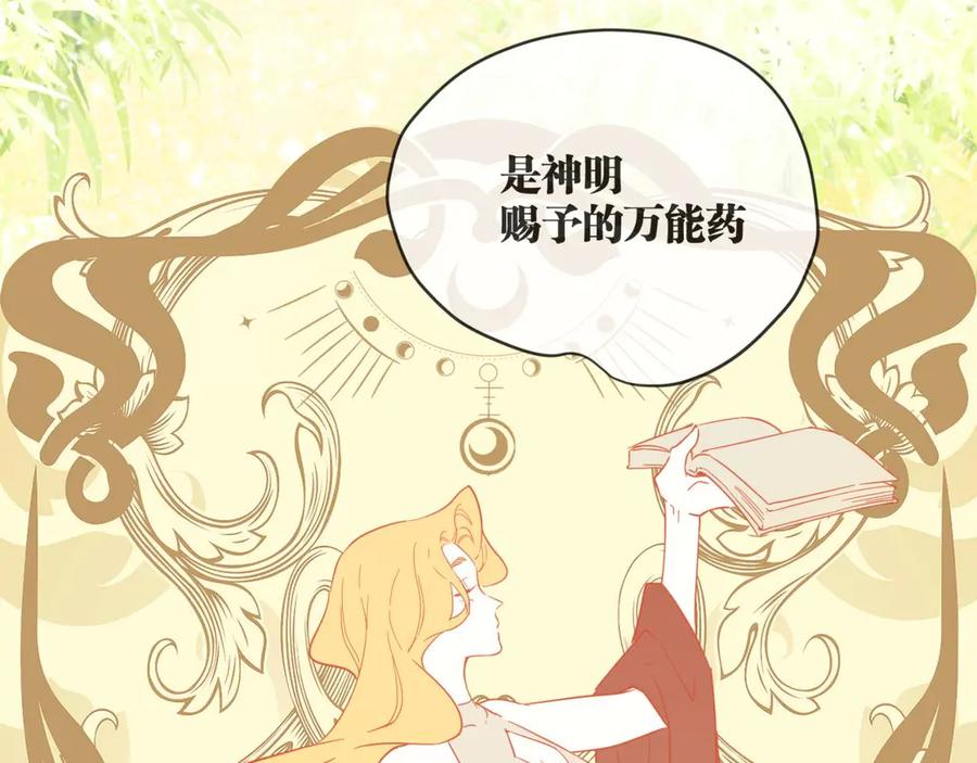 六岁开始成为女王 - 故事：“威廉” - 第7张图