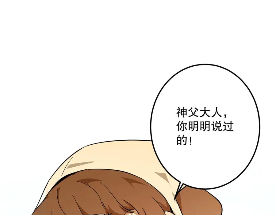 六岁开始成为女王 - 故事：“威廉” - 第15张图