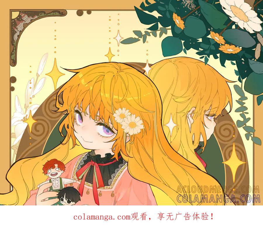 六岁开始成为女王 - 故事：“威廉” - 第1张图