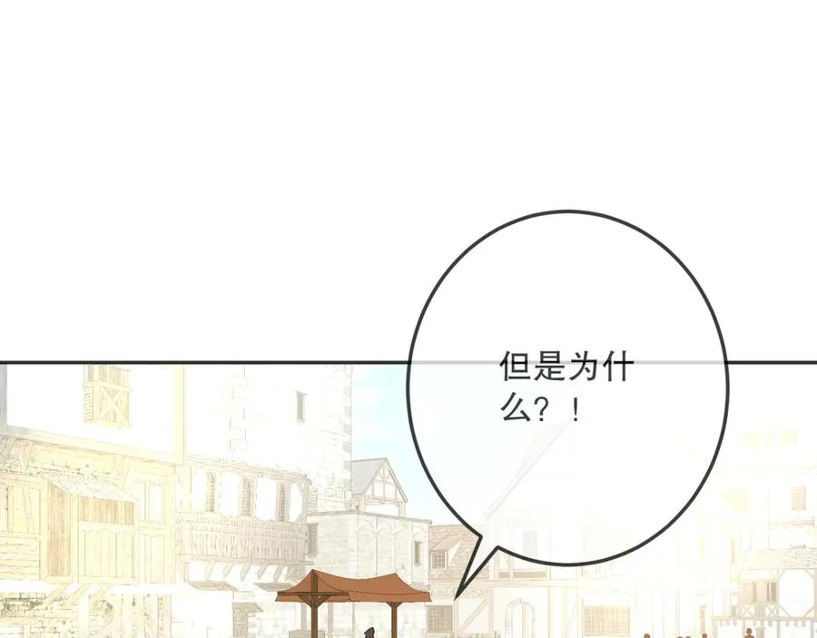 六岁开始成为女王 - 故事：“威廉” - 第18张图