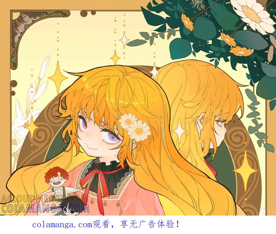 六岁开始成为女王 - 故事：“陷阱” - 第1张图