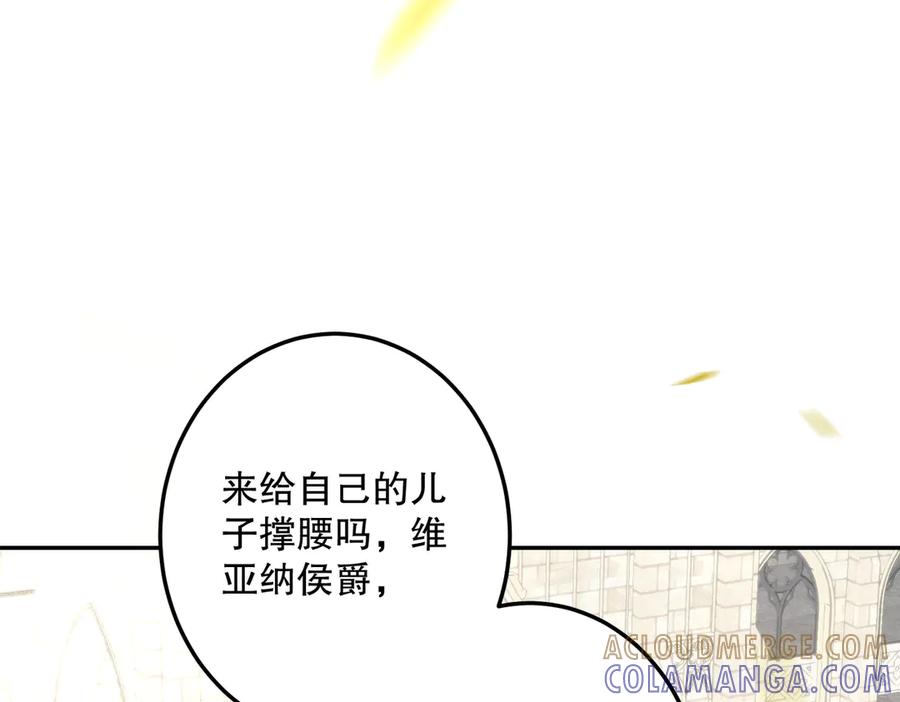 六岁开始成为女王 - 故事：“陷阱” - 第25张图