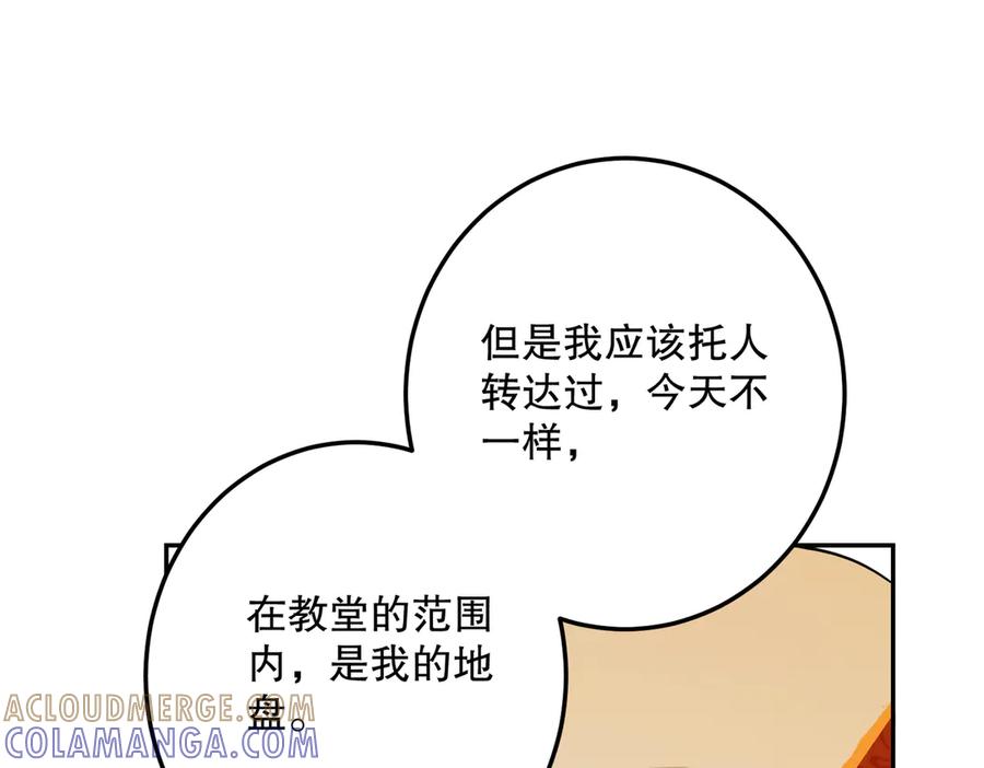 六岁开始成为女王 - 故事：“陷阱” - 第29张图