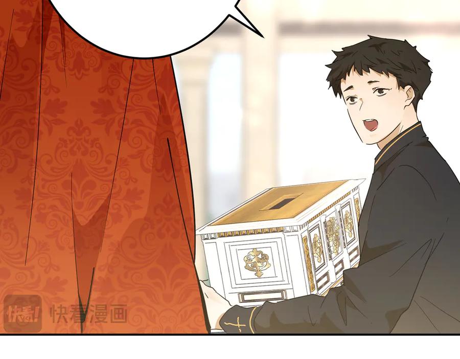 六岁开始成为女王 - 故事：“陷阱” - 第8张图