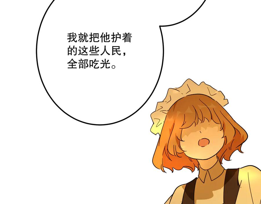 六岁开始成为女王 - 故事：“陷阱” - 第12张图