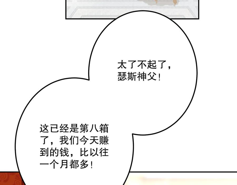 六岁开始成为女王 - 故事：“陷阱” - 第7张图