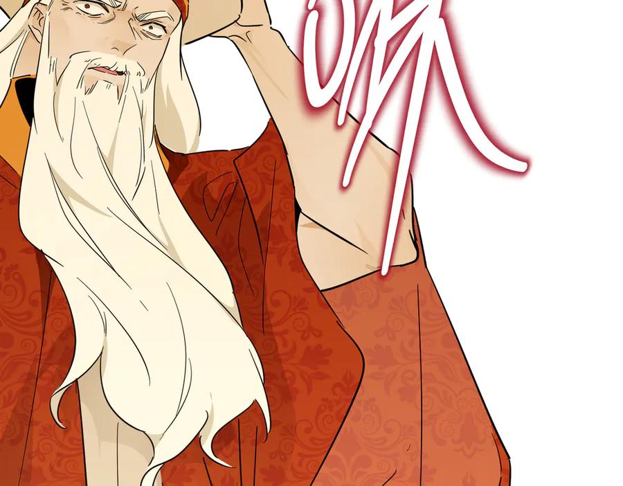 六岁开始成为女王 - 故事：“陷阱” - 第16张图