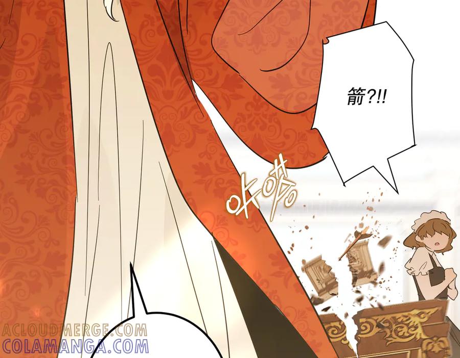 六岁开始成为女王 - 故事：“陷阱” - 第17张图